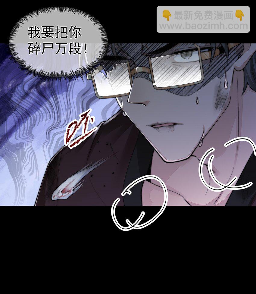 必須活下去的理由 - 045 惹人厭 - 2