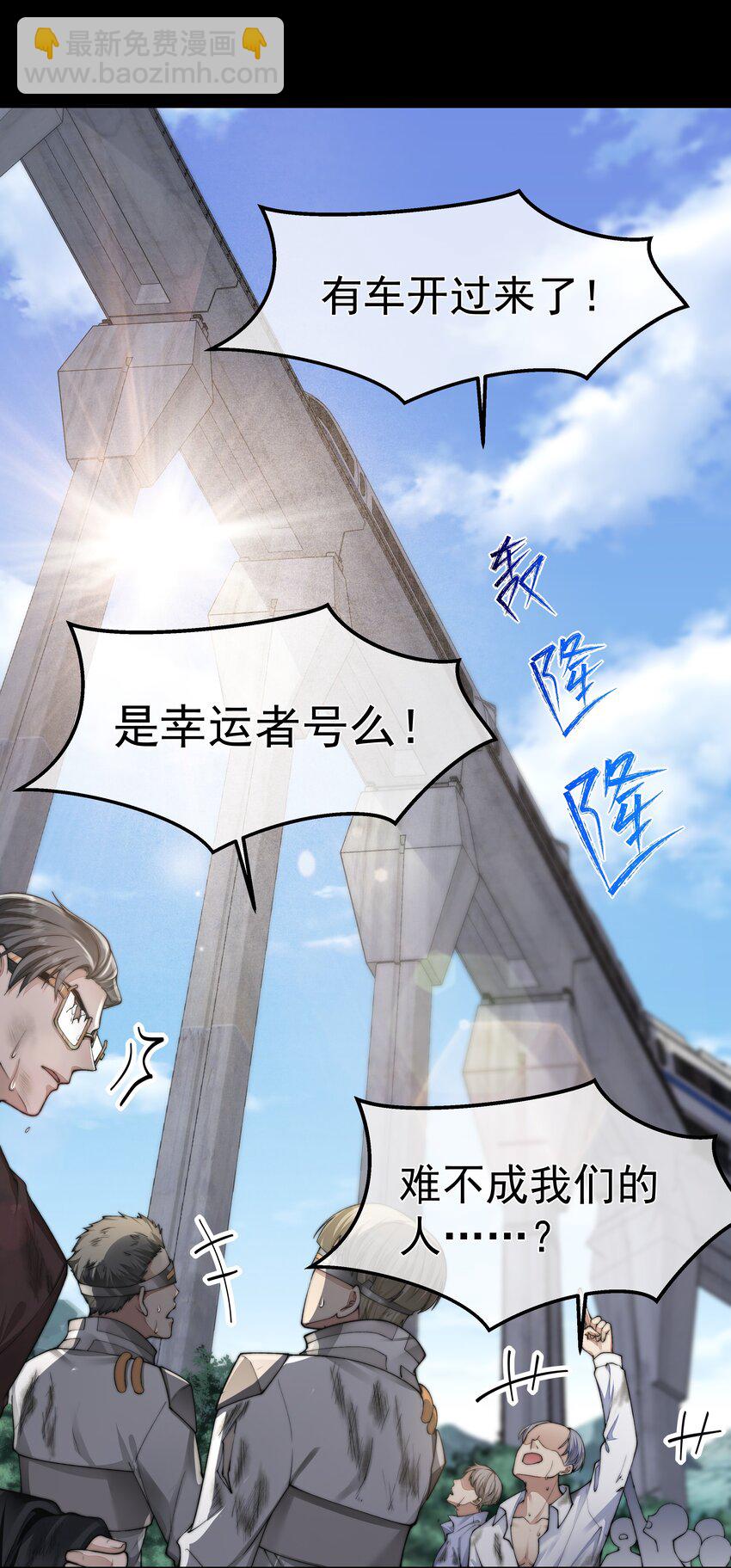 必須活下去的理由 - 045 惹人厭 - 3