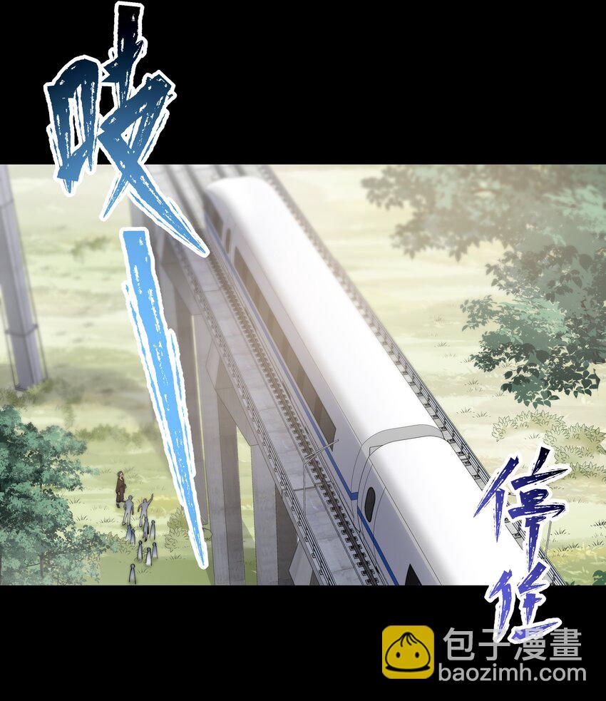 必須活下去的理由 - 045 惹人厭 - 4