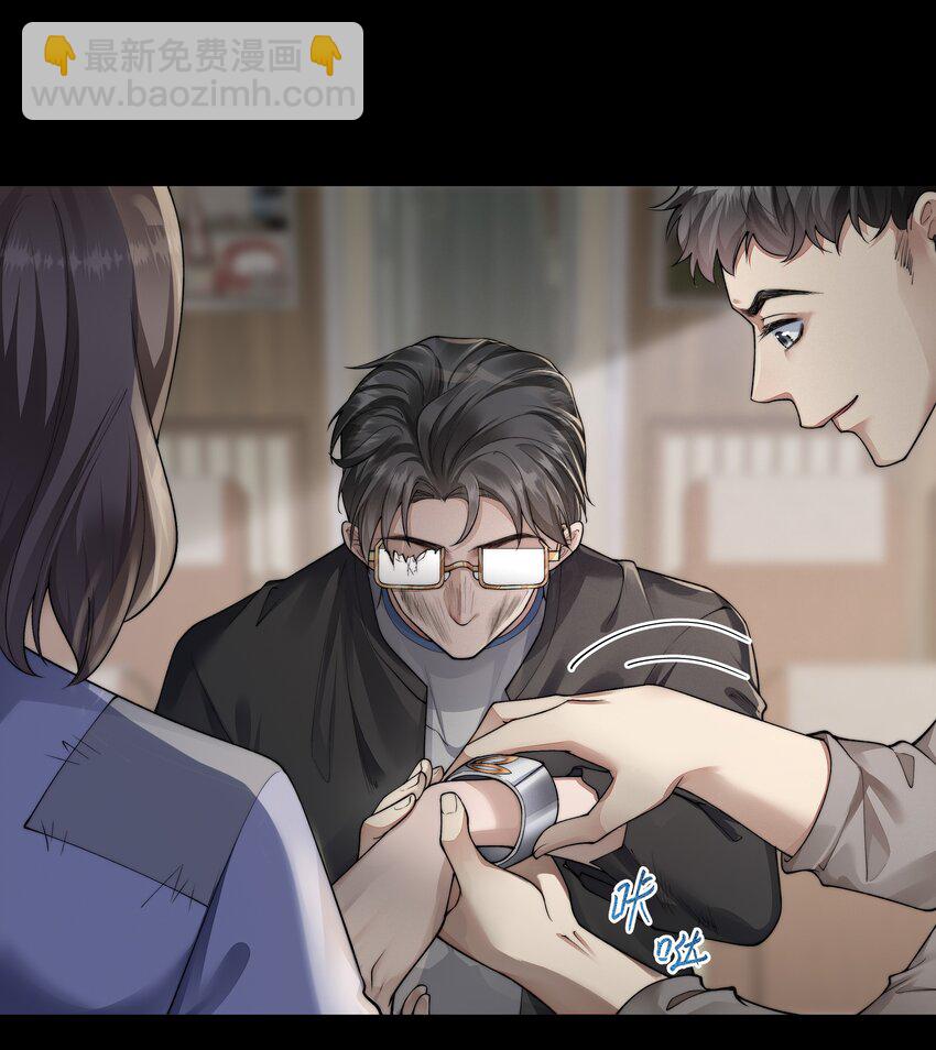 必須活下去的理由 - 045 惹人厭 - 3