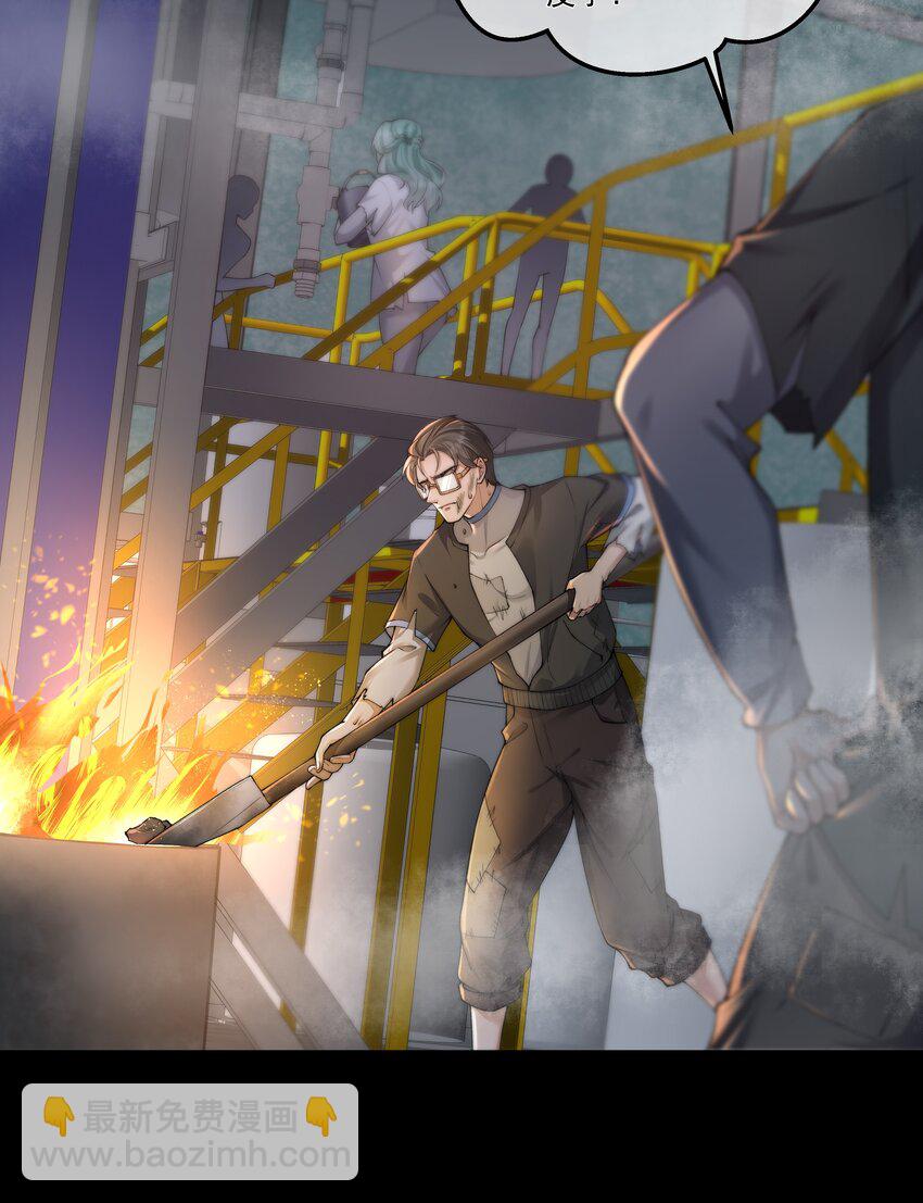 必須活下去的理由 - 045 惹人厭 - 2