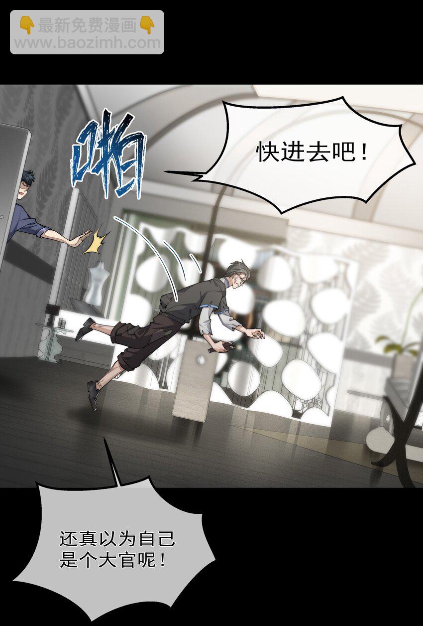 必須活下去的理由 - 045 惹人厭 - 5