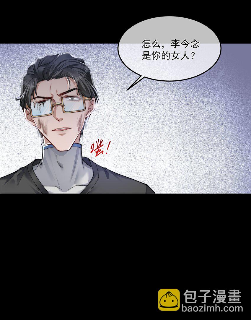 必須活下去的理由 - 045 惹人厭 - 1