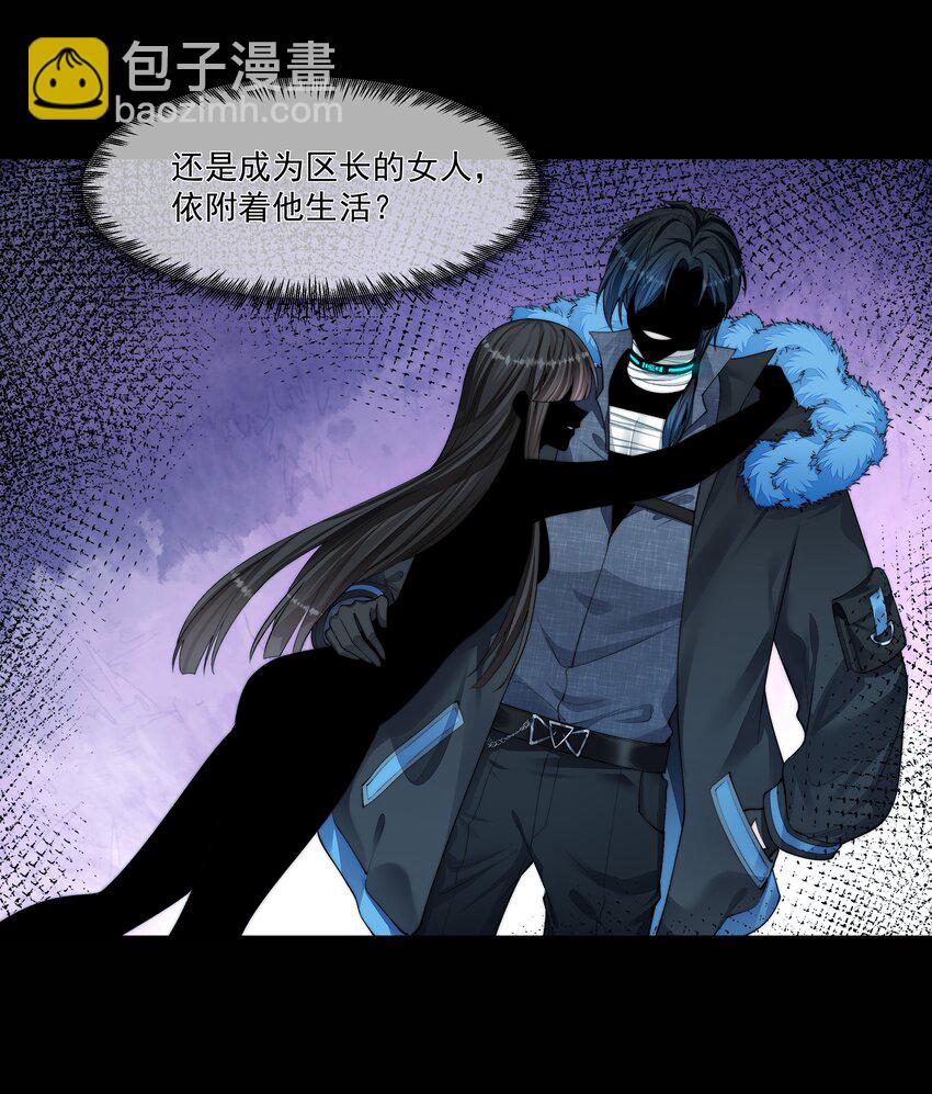 必須活下去的理由 - 045 惹人厭 - 7