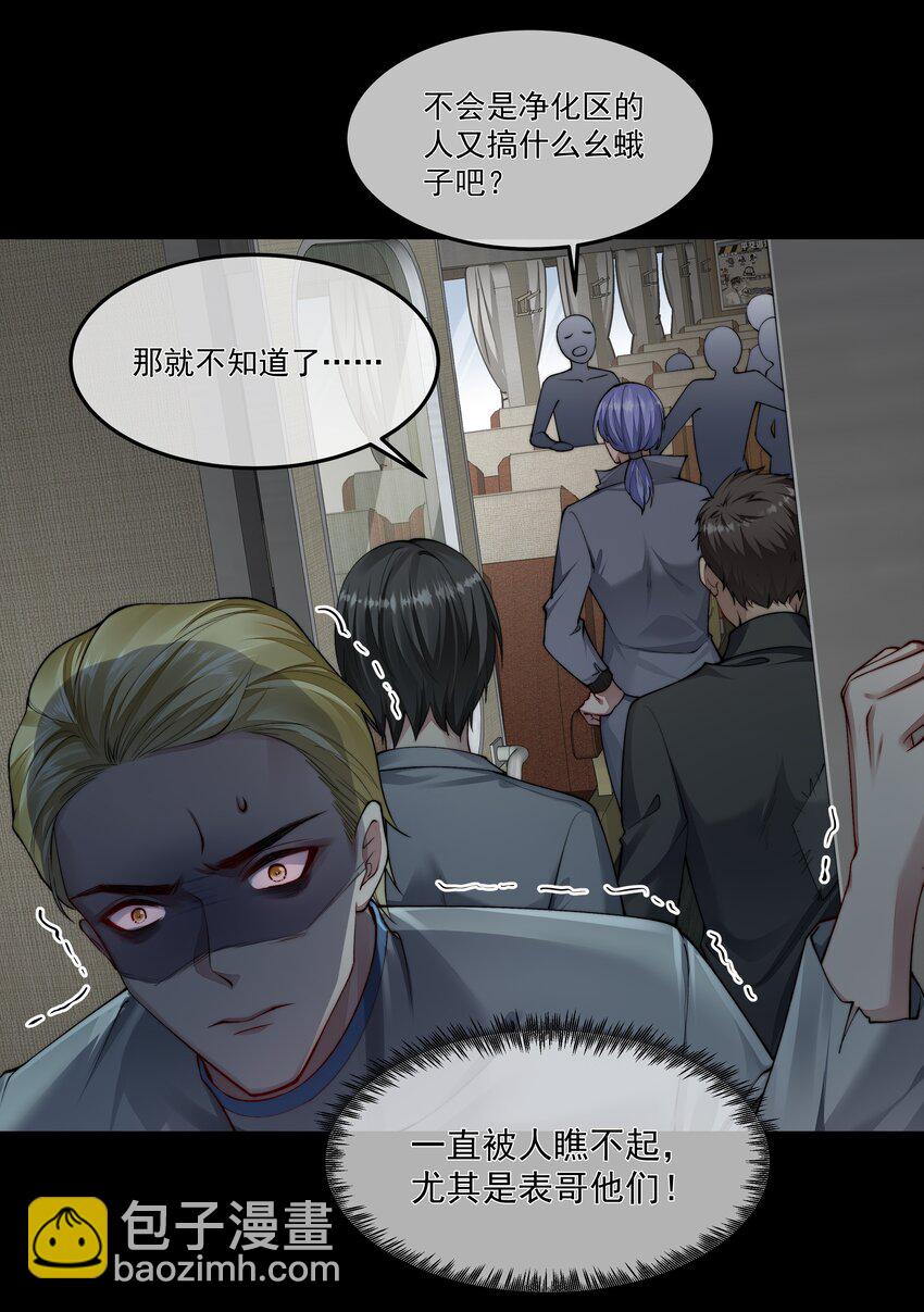 必須活下去的理由 - 047 絕地求生 - 4