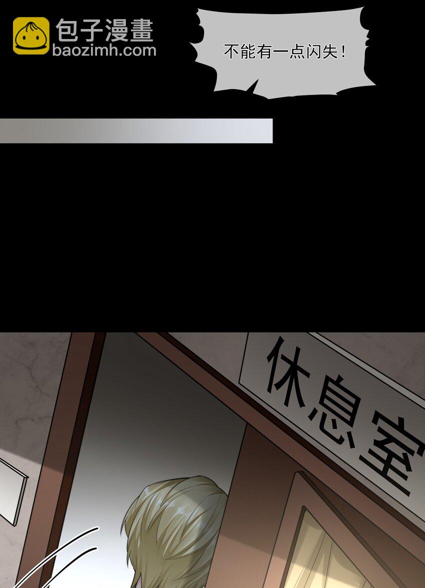 必須活下去的理由 - 047 絕地求生 - 7