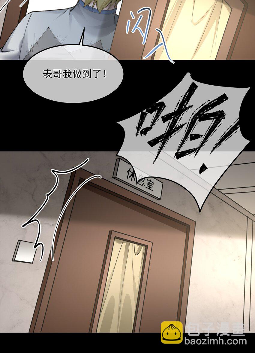 必須活下去的理由 - 047 絕地求生 - 1