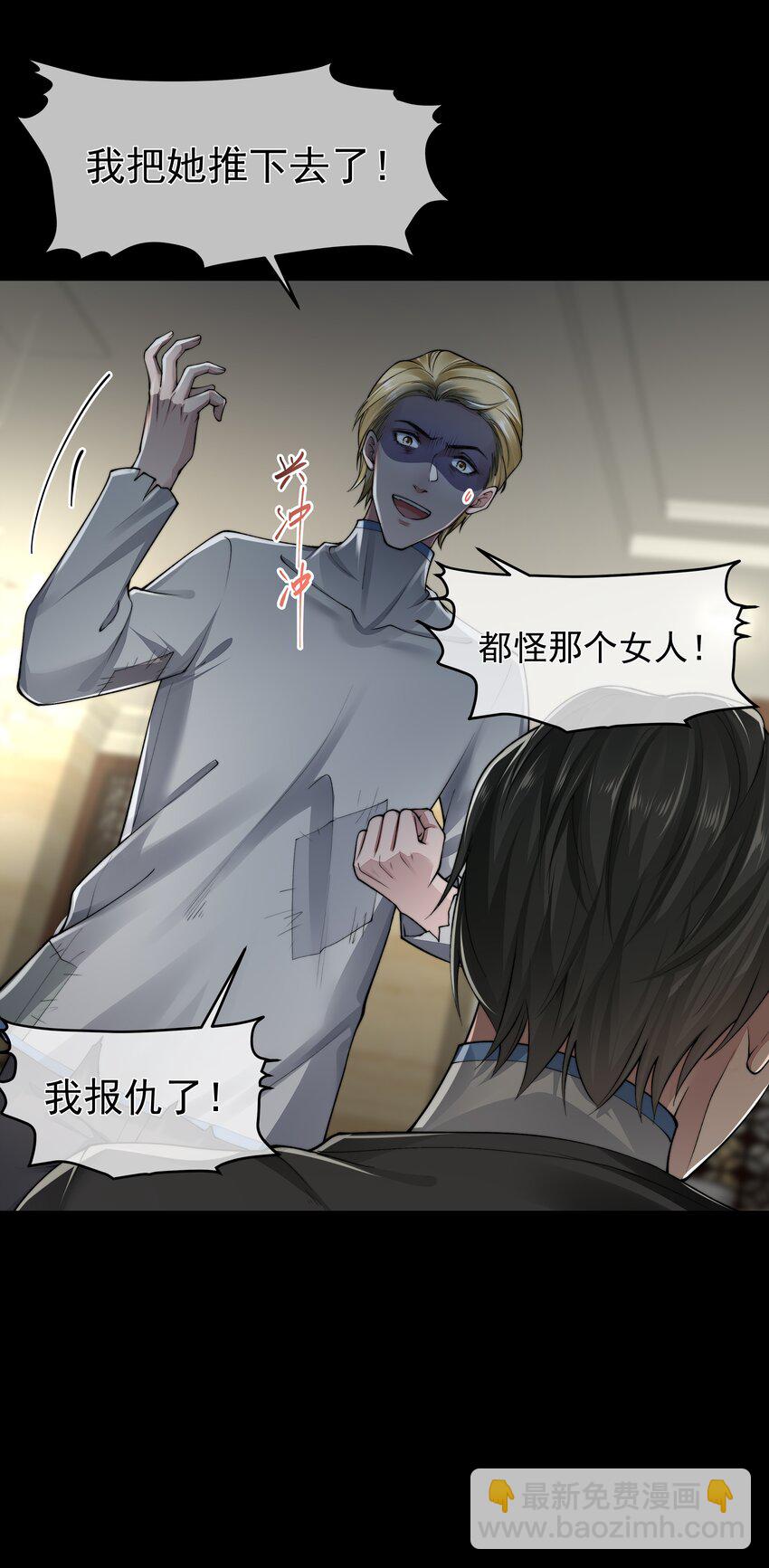 必須活下去的理由 - 047 絕地求生 - 2