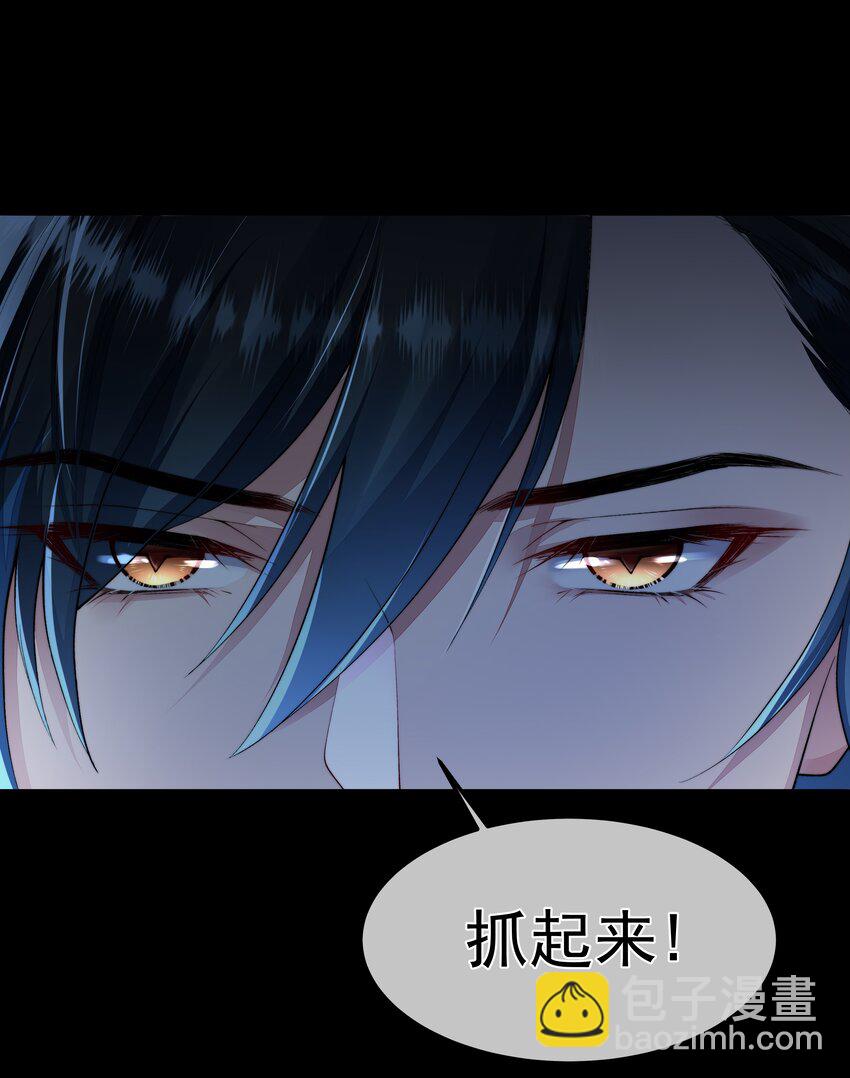 必須活下去的理由 - 047 絕地求生 - 2