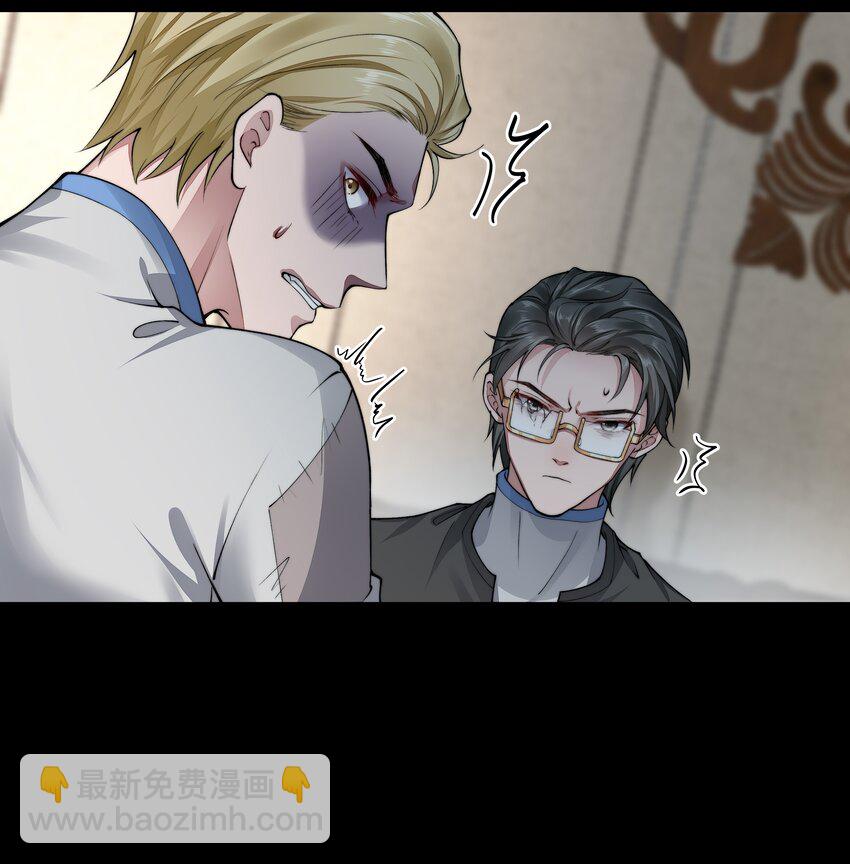 必須活下去的理由 - 047 絕地求生 - 3