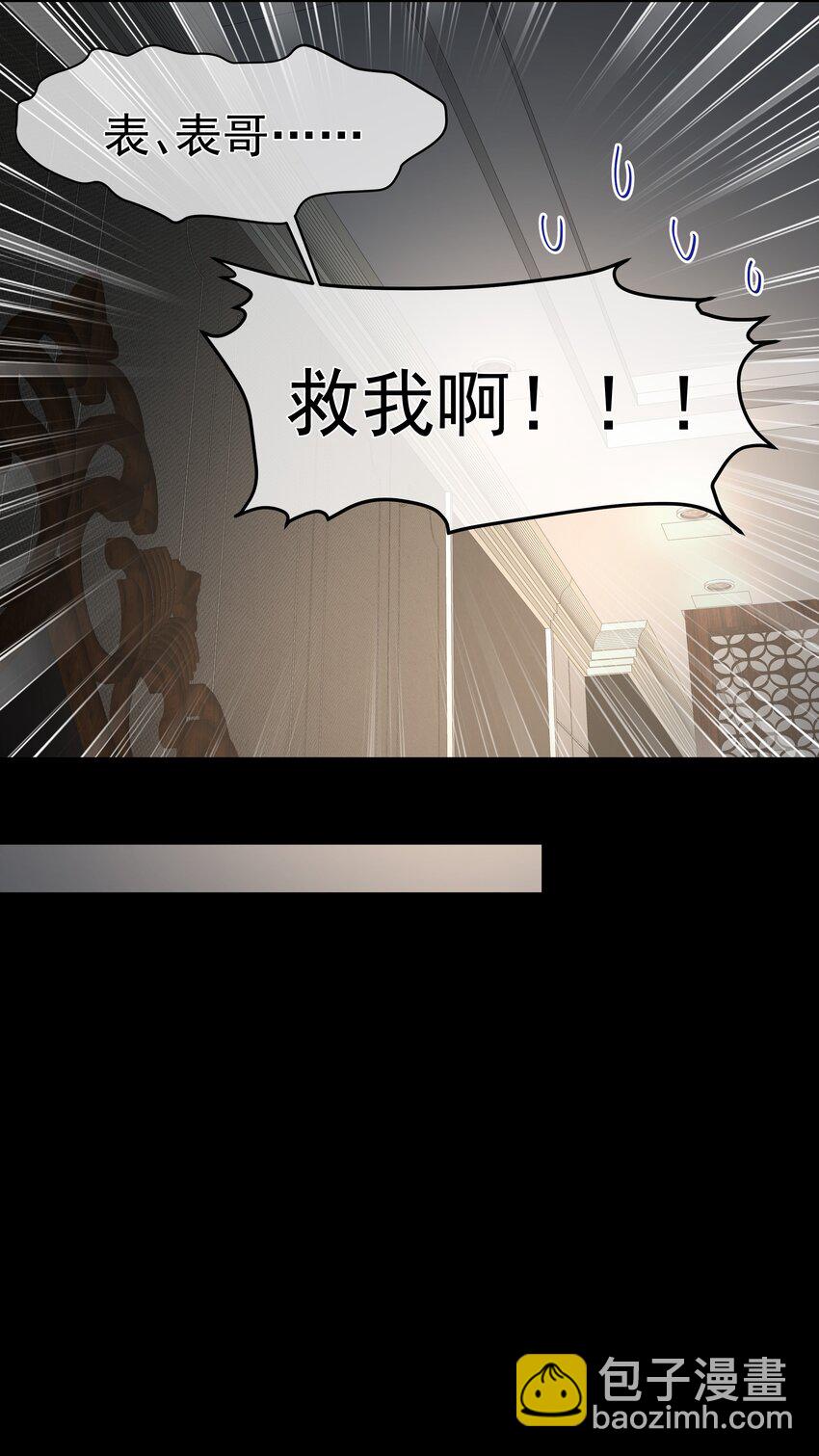 必須活下去的理由 - 047 絕地求生 - 4