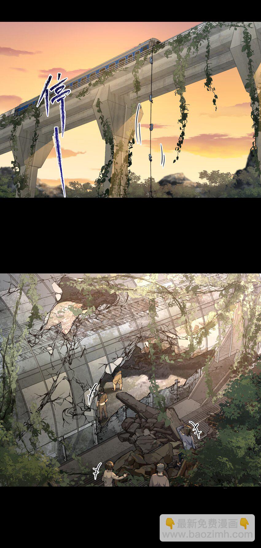 必須活下去的理由 - 047 絕地求生 - 6