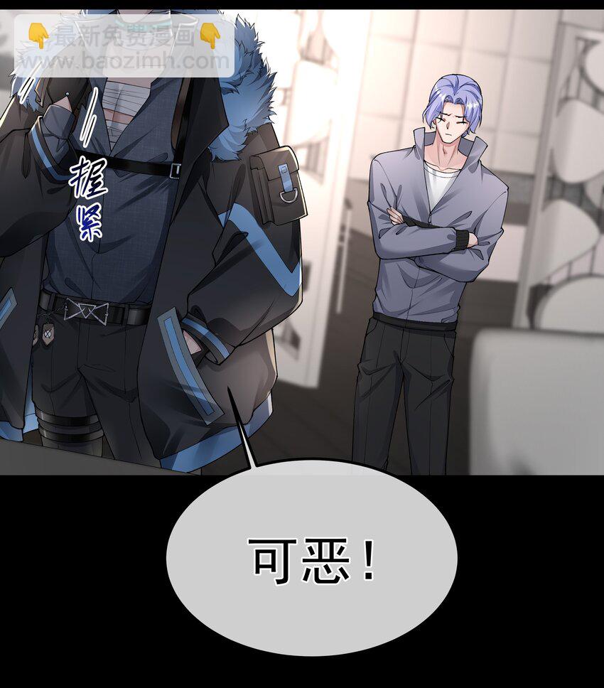 必須活下去的理由 - 047 絕地求生 - 2