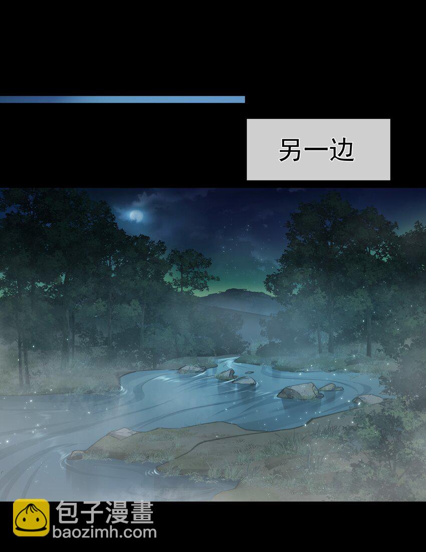 必須活下去的理由 - 047 絕地求生 - 4