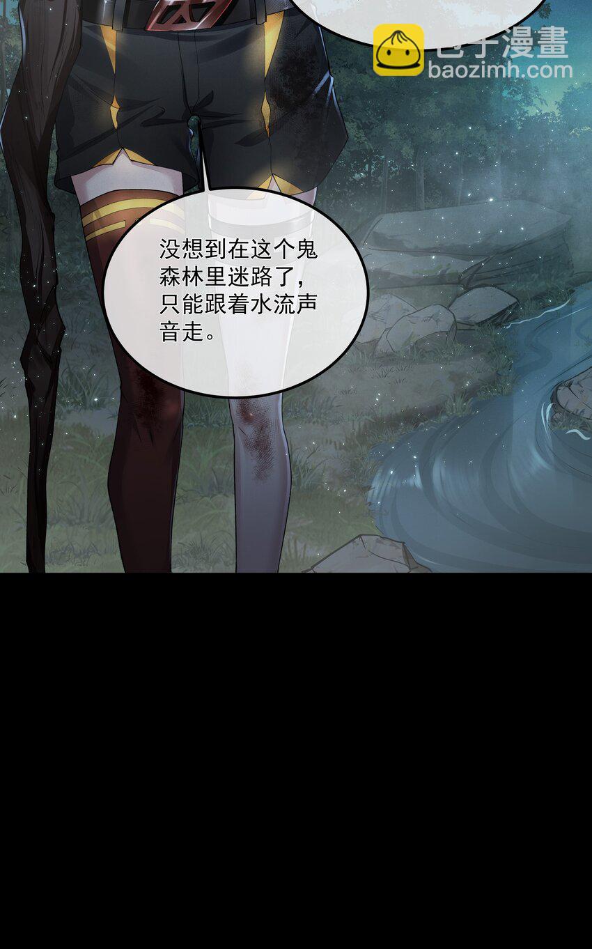 必須活下去的理由 - 047 絕地求生 - 6