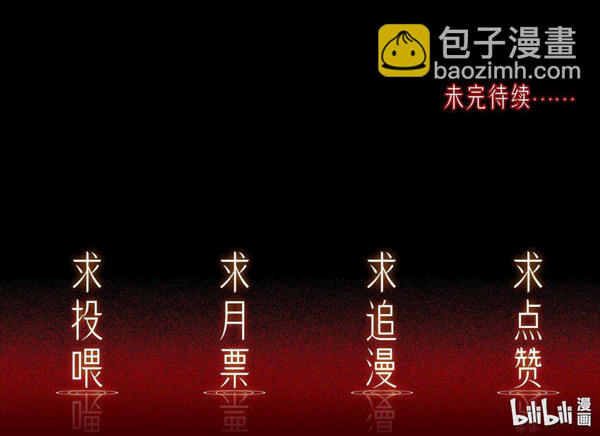 必須活下去的理由 - 047 絕地求生 - 4