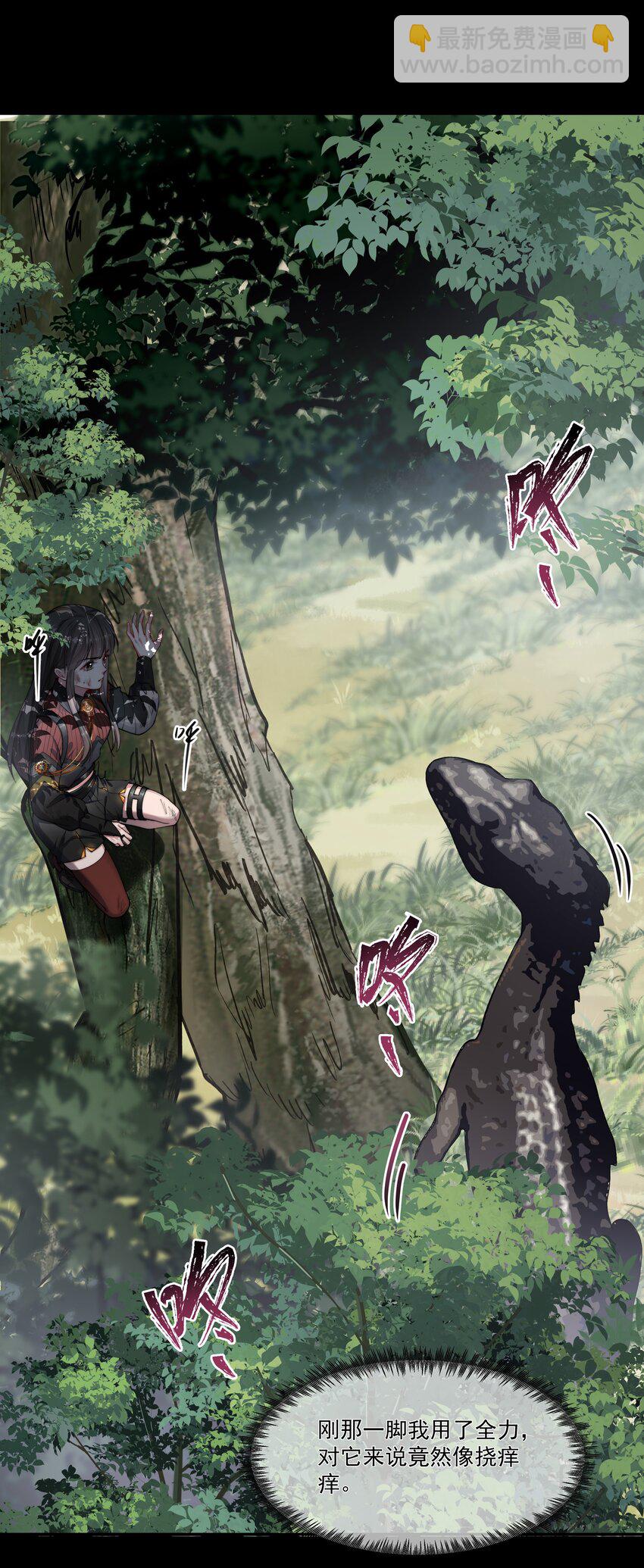 必須活下去的理由 - 047 絕地求生 - 7