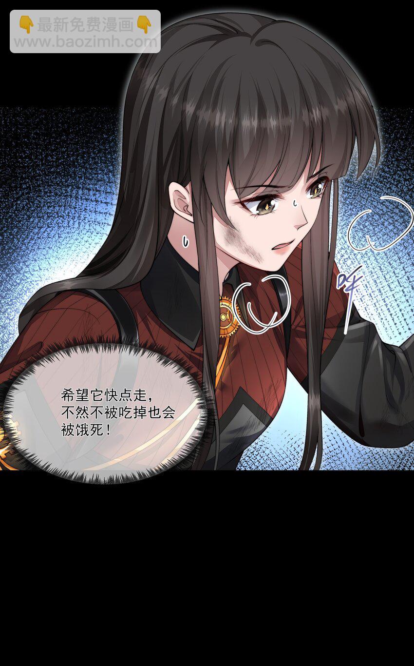 必須活下去的理由 - 047 絕地求生 - 1