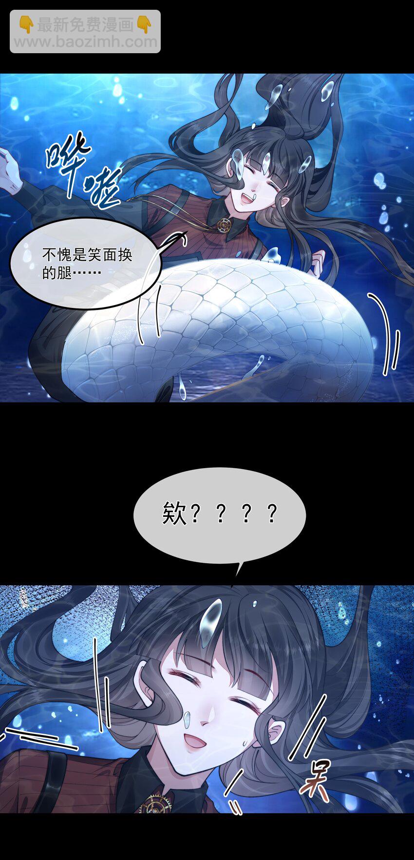 必須活下去的理由 - 049 解鎖新技能 - 6