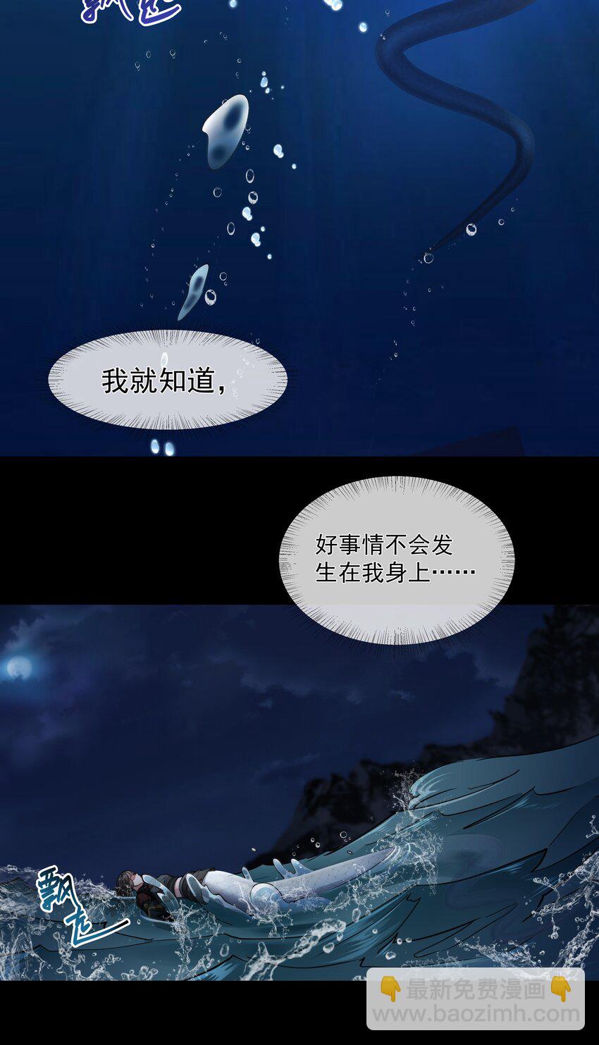 必須活下去的理由 - 049 解鎖新技能 - 4