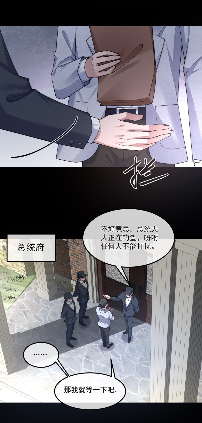 必須活下去的理由 - 049 解鎖新技能 - 6