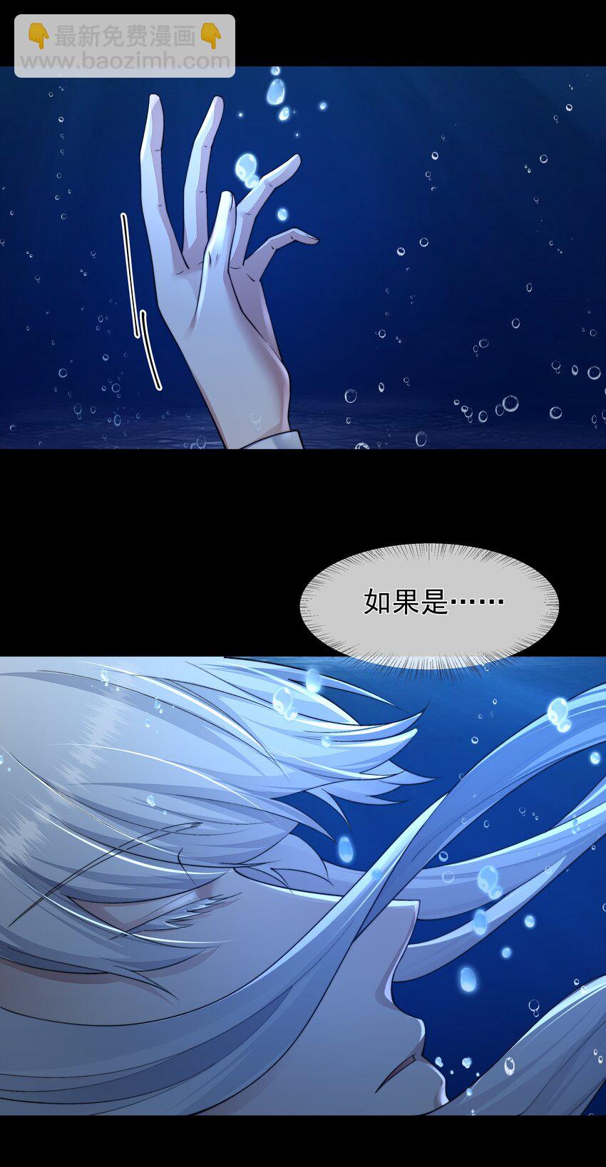 必須活下去的理由 - 049 解鎖新技能 - 2