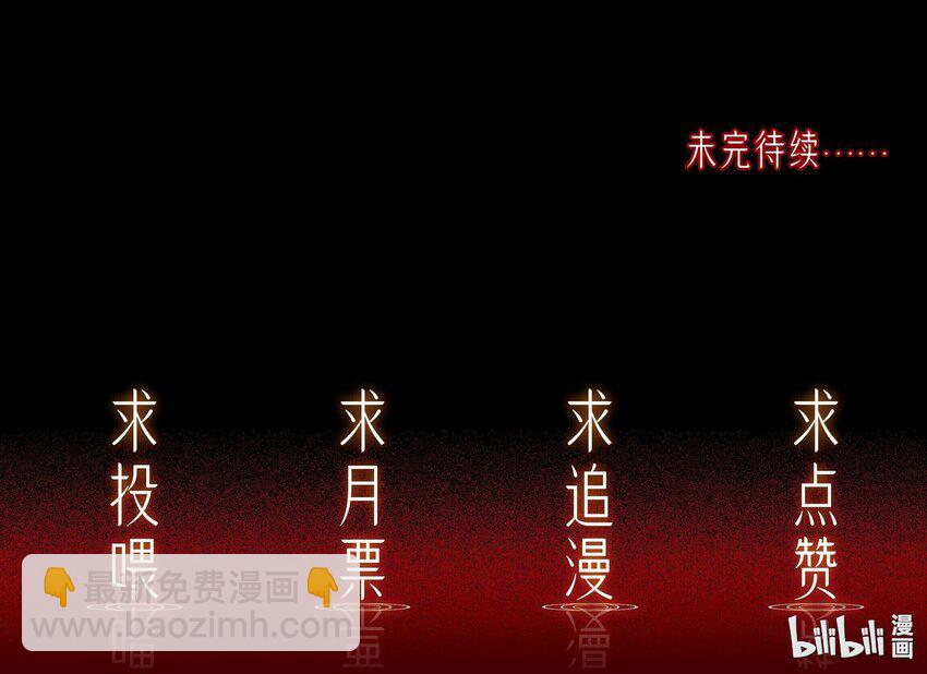 必須活下去的理由 - 049 解鎖新技能 - 2