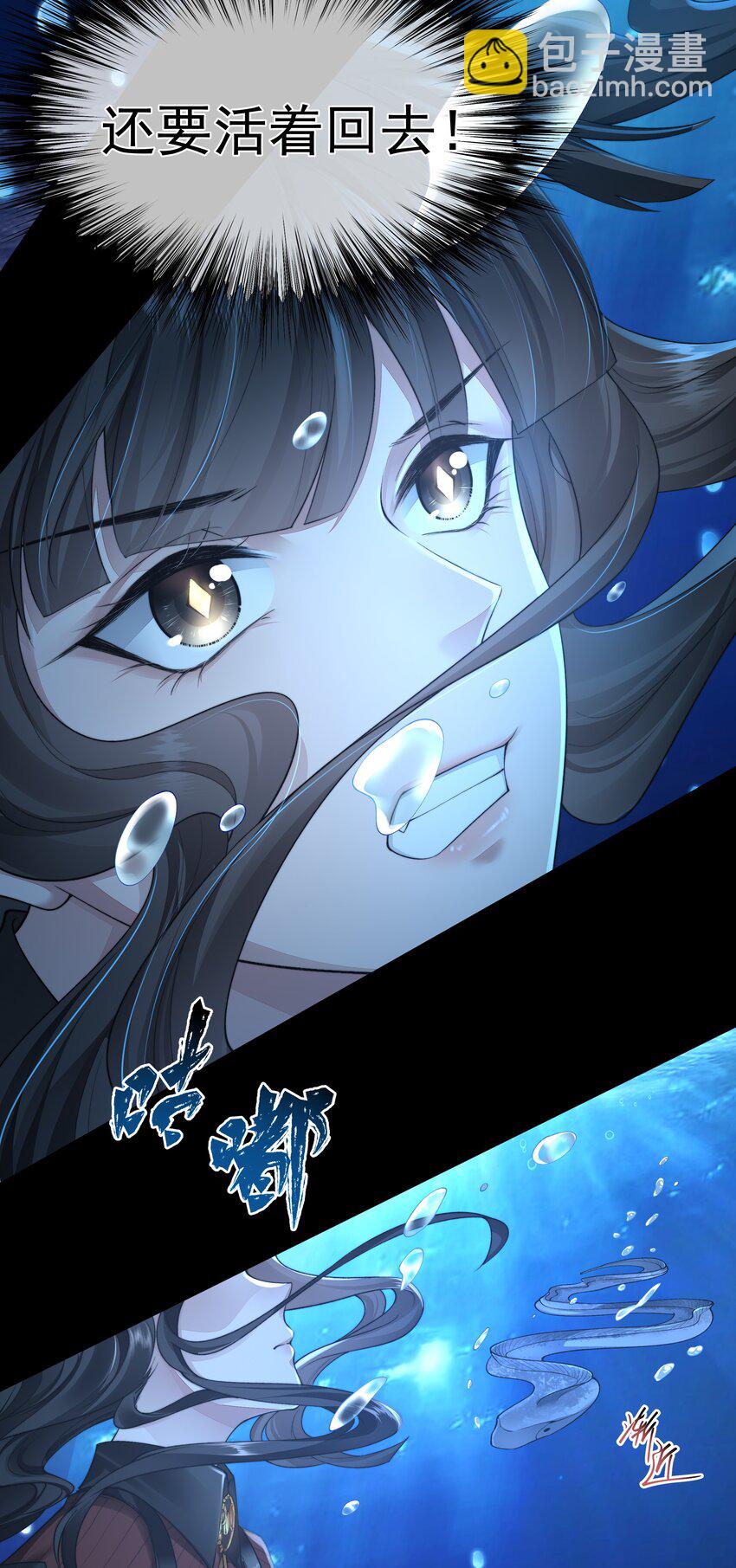 必須活下去的理由 - 049 解鎖新技能 - 1