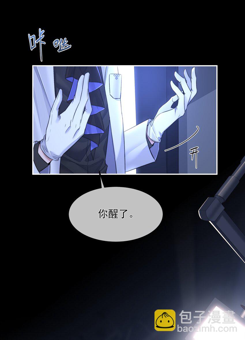 必須活下去的理由 - 005 愛麗絲 - 3