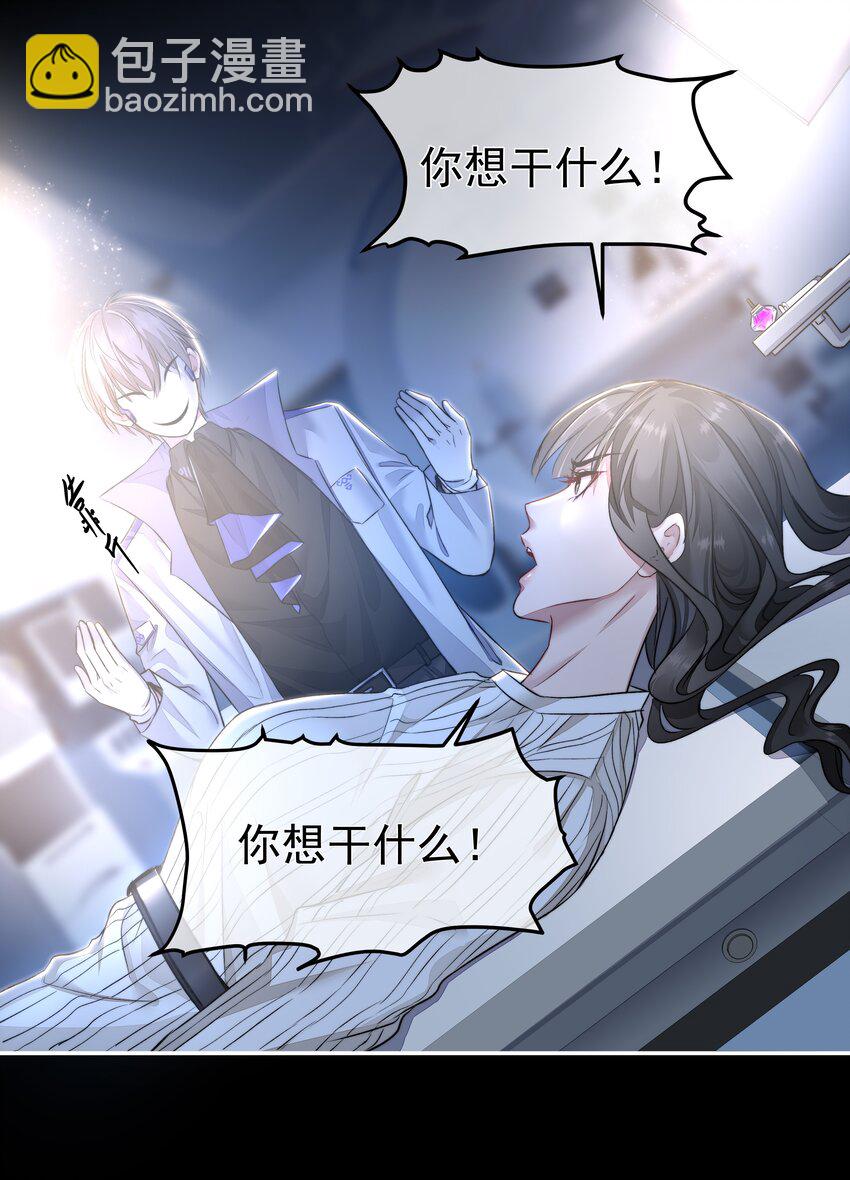 必須活下去的理由 - 005 愛麗絲 - 4