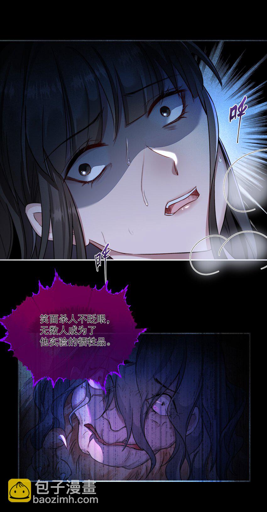 必須活下去的理由 - 005 愛麗絲 - 6