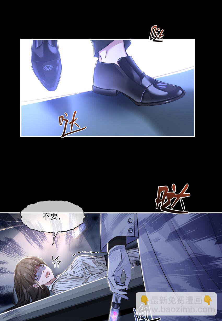 必須活下去的理由 - 005 愛麗絲 - 7