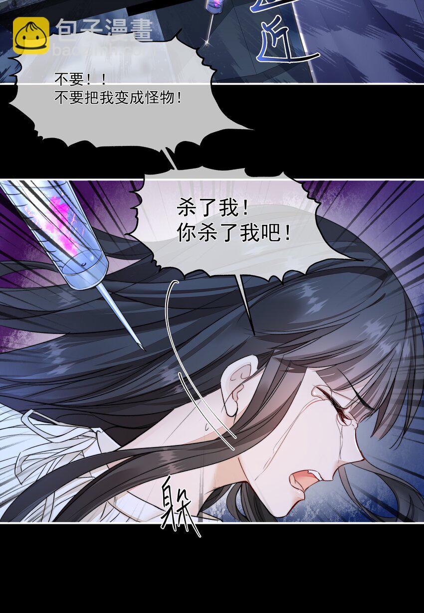 必須活下去的理由 - 005 愛麗絲 - 1