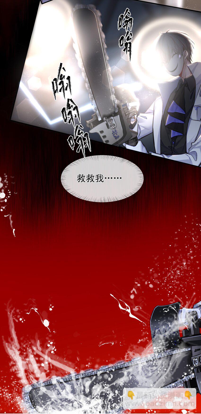 必須活下去的理由 - 005 愛麗絲 - 3