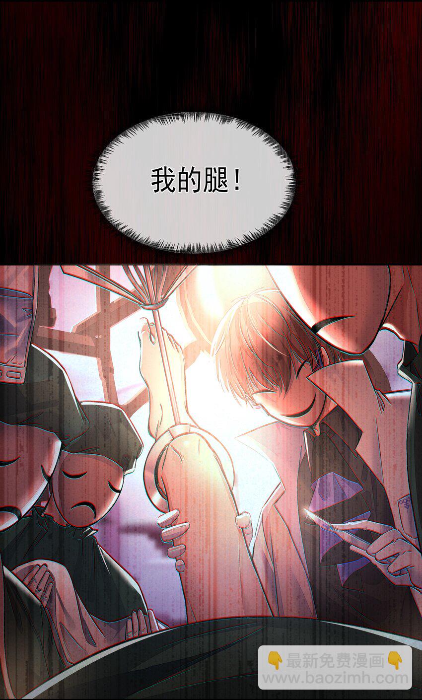 必須活下去的理由 - 005 愛麗絲 - 6