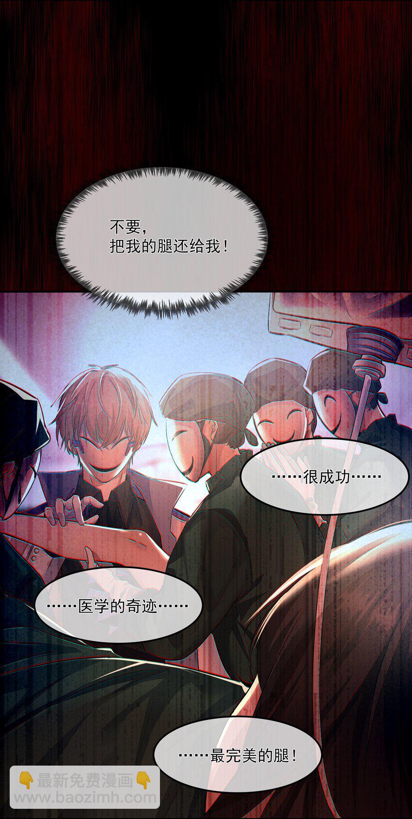 必須活下去的理由 - 005 愛麗絲 - 7