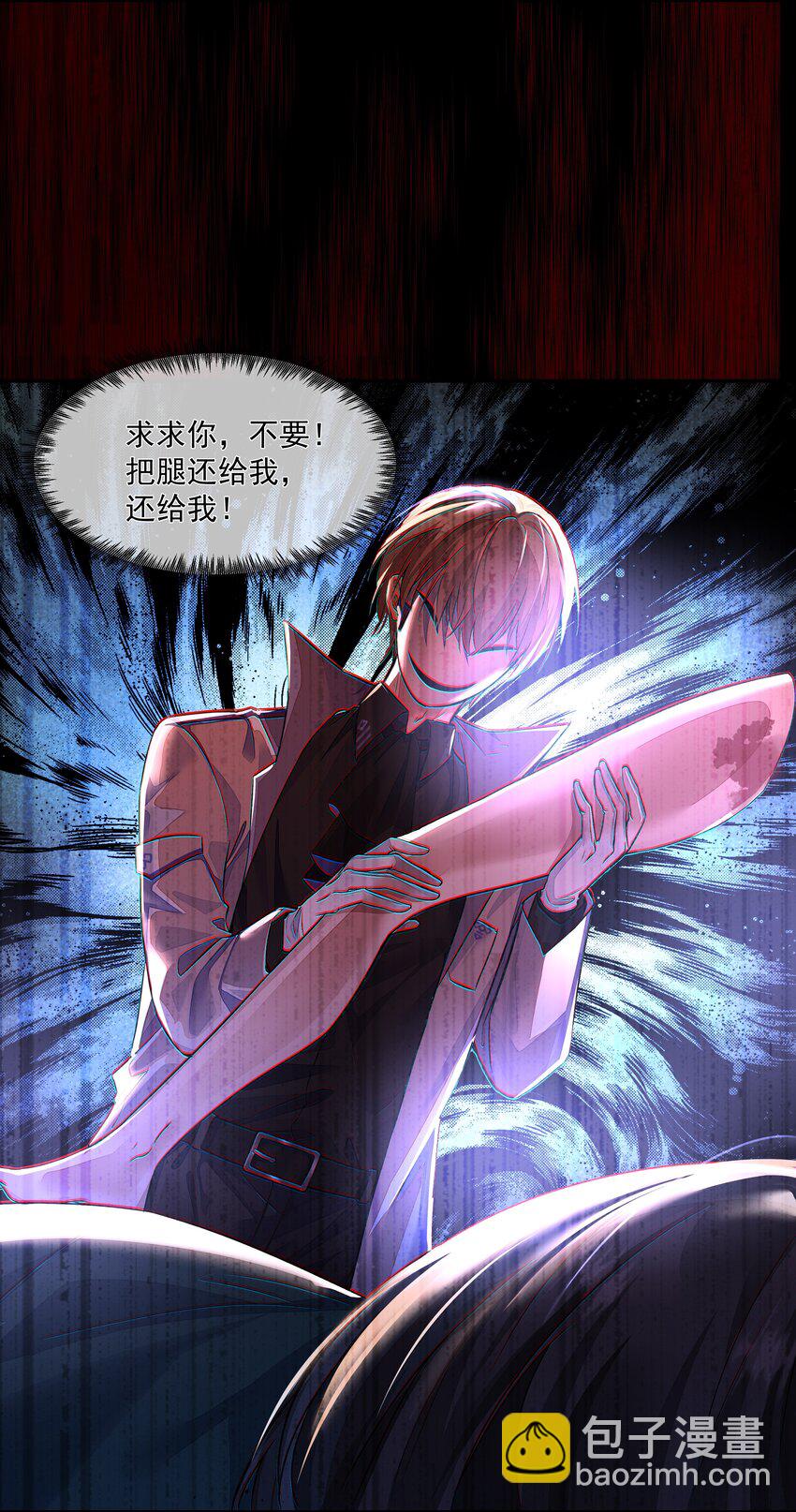 必須活下去的理由 - 005 愛麗絲 - 1