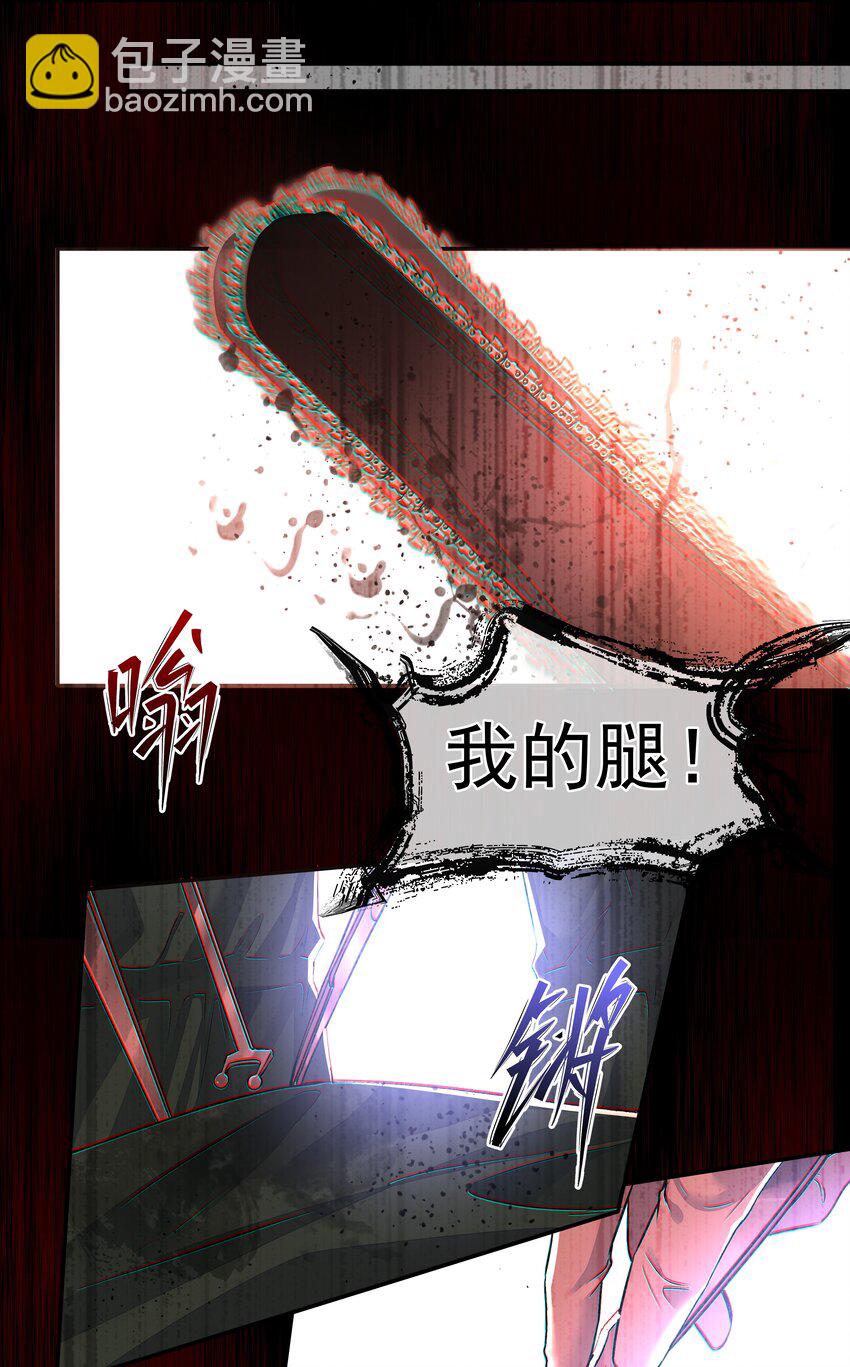 必須活下去的理由 - 005 愛麗絲 - 2