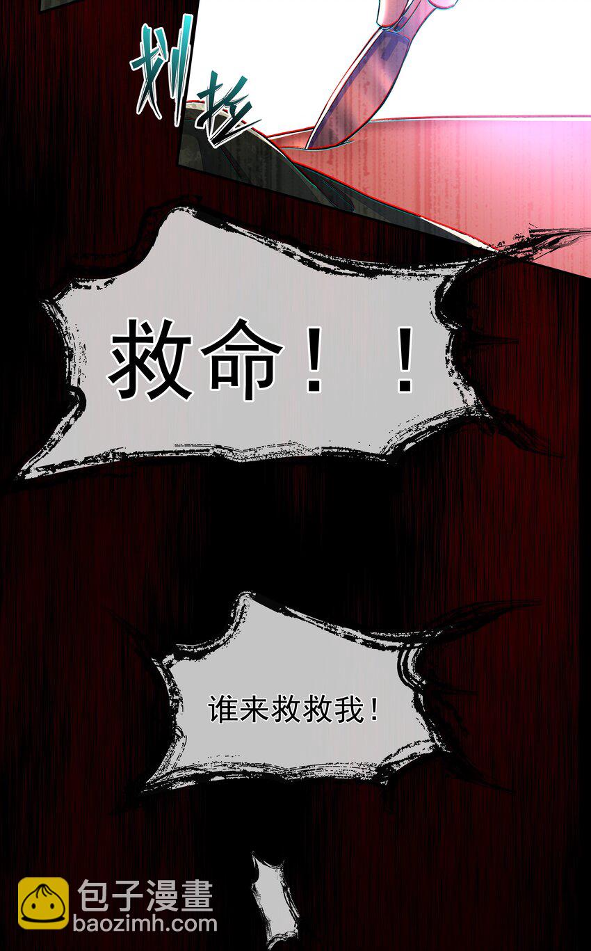 必須活下去的理由 - 005 愛麗絲 - 3