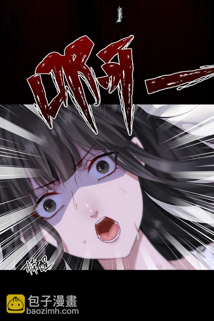 必須活下去的理由 - 005 愛麗絲 - 4