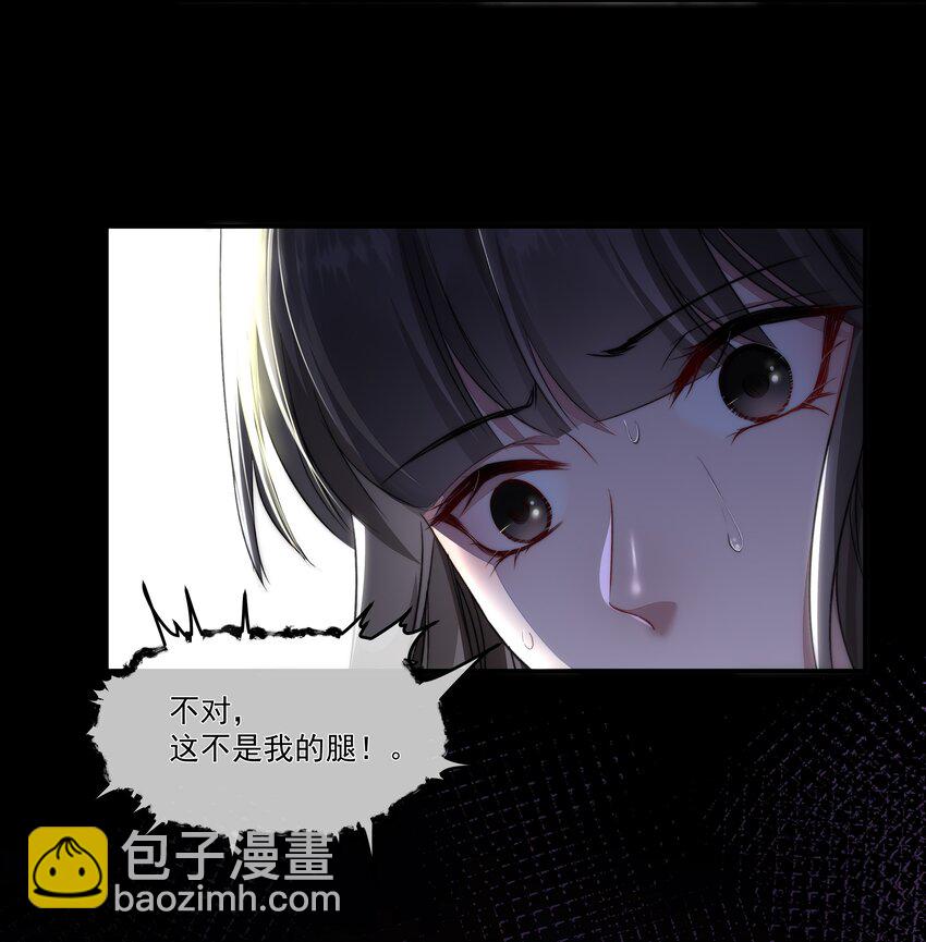 必須活下去的理由 - 005 愛麗絲 - 7