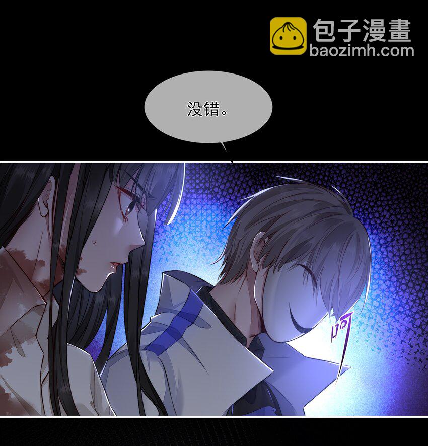 必須活下去的理由 - 005 愛麗絲 - 3