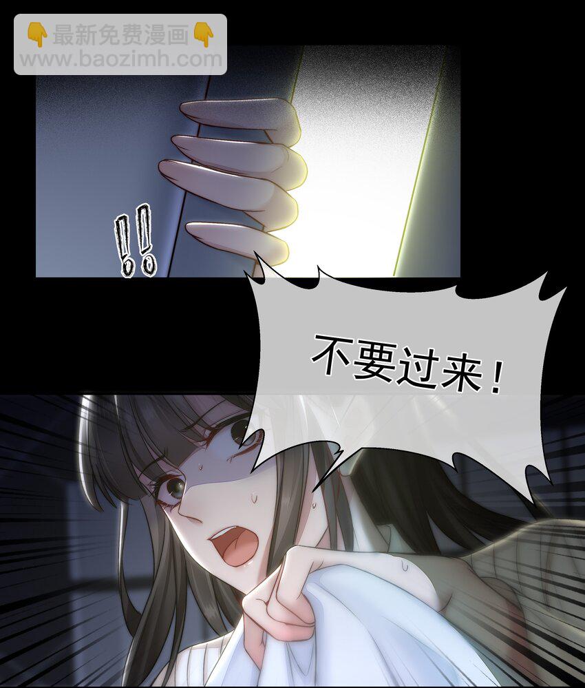 必須活下去的理由 - 005 愛麗絲 - 4