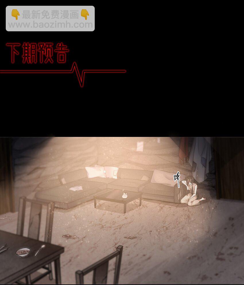 必須活下去的理由 - 005 愛麗絲 - 7