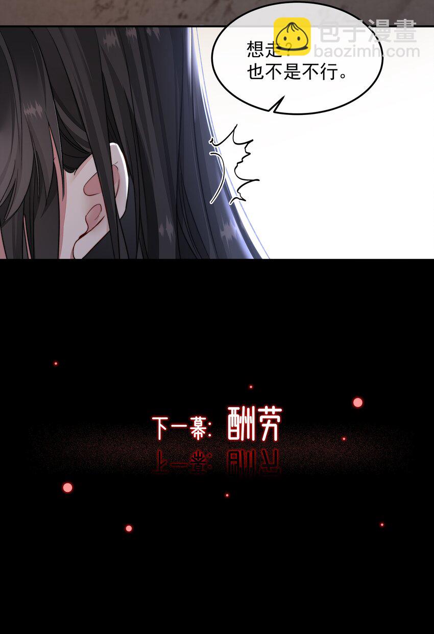 必須活下去的理由 - 005 愛麗絲 - 2