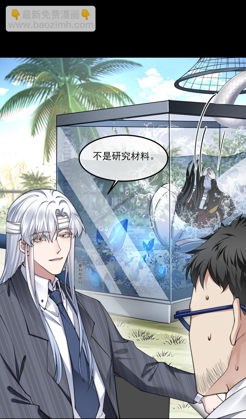 必須活下去的理由 - 051 圈養 - 4