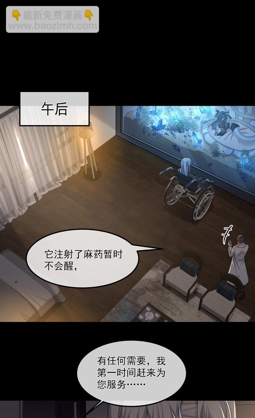 必須活下去的理由 - 051 圈養 - 6