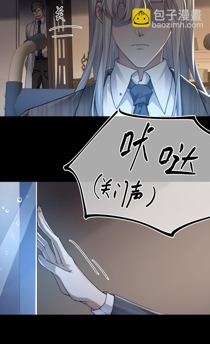 必須活下去的理由 - 051 圈養 - 1