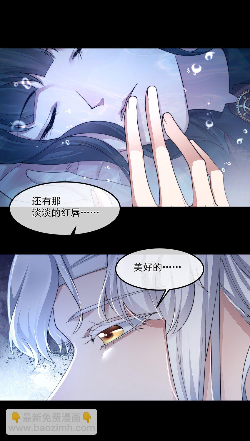 必須活下去的理由 - 051 圈養 - 5