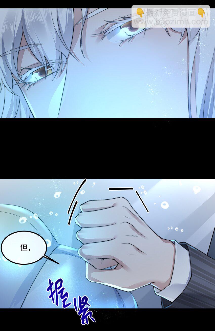 必須活下去的理由 - 051 圈養 - 2